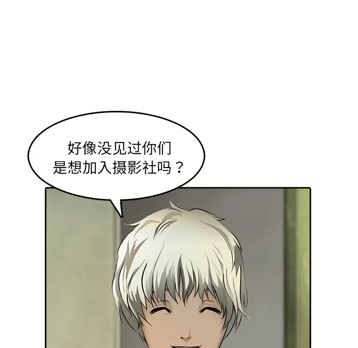 魔幻手机[顶通]韩漫全集-第8话无删减无遮挡章节图片 