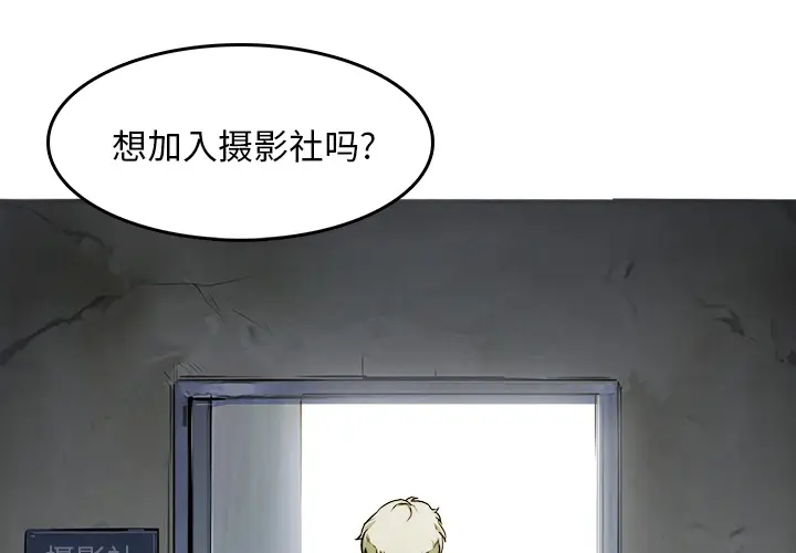 魔幻手机[顶通]韩漫全集-第9话无删减无遮挡章节图片 