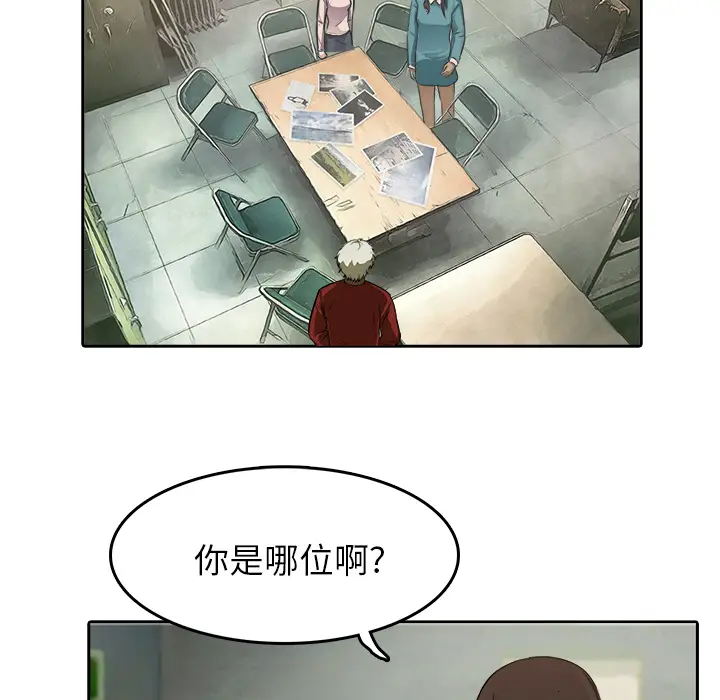 魔幻手机[顶通]韩漫全集-第9话无删减无遮挡章节图片 