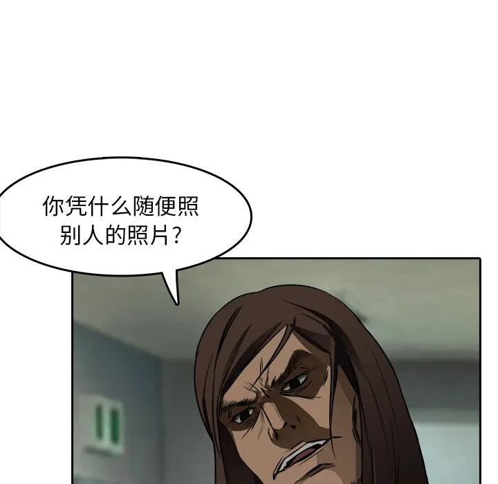 魔幻手机[顶通]韩漫全集-第9话无删减无遮挡章节图片 