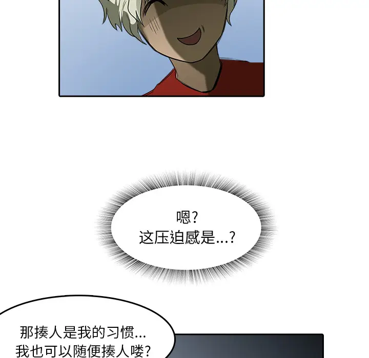 魔幻手机[顶通]韩漫全集-第9话无删减无遮挡章节图片 