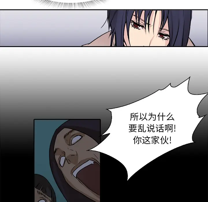 魔幻手机[顶通]韩漫全集-第9话无删减无遮挡章节图片 