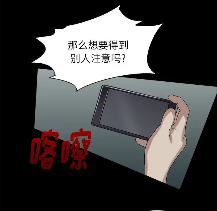 魔幻手机[顶通]韩漫全集-第9话无删减无遮挡章节图片 