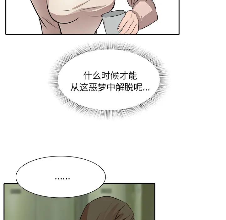 魔幻手机[顶通]韩漫全集-第9话无删减无遮挡章节图片 