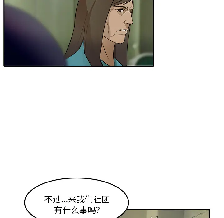 魔幻手机[顶通]韩漫全集-第9话无删减无遮挡章节图片 