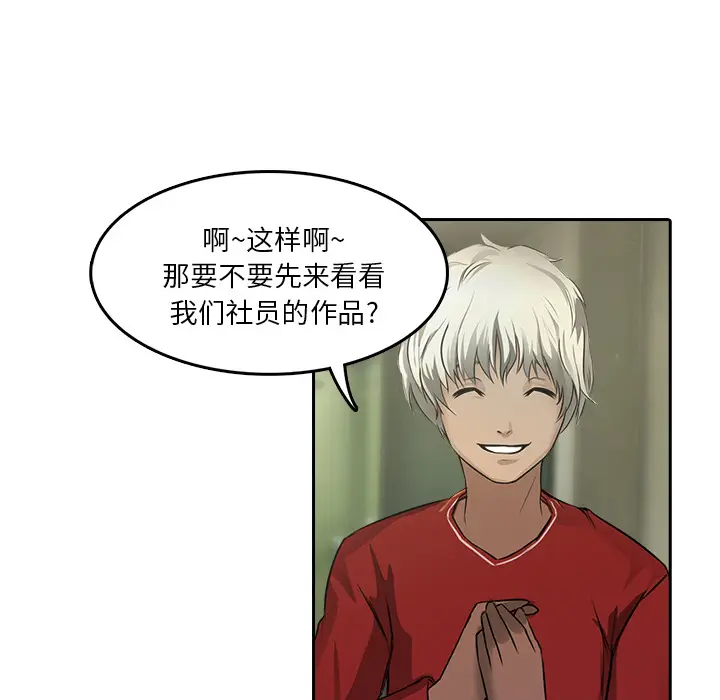 魔幻手机[顶通]韩漫全集-第9话无删减无遮挡章节图片 