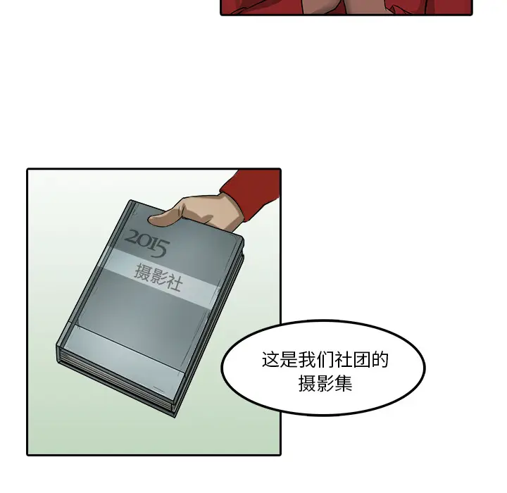 魔幻手机[顶通]韩漫全集-第9话无删减无遮挡章节图片 