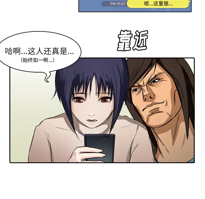 魔幻手机[顶通]韩漫全集-第9话无删减无遮挡章节图片 