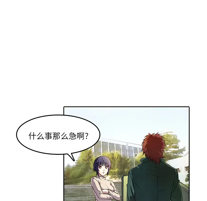 魔幻手机[顶通]韩漫全集-第9话无删减无遮挡章节图片 