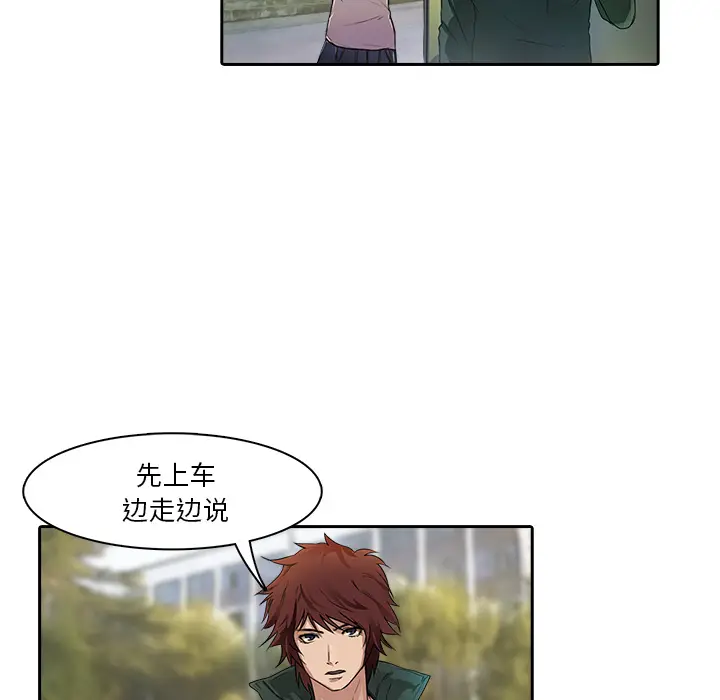 魔幻手机[顶通]韩漫全集-第9话无删减无遮挡章节图片 