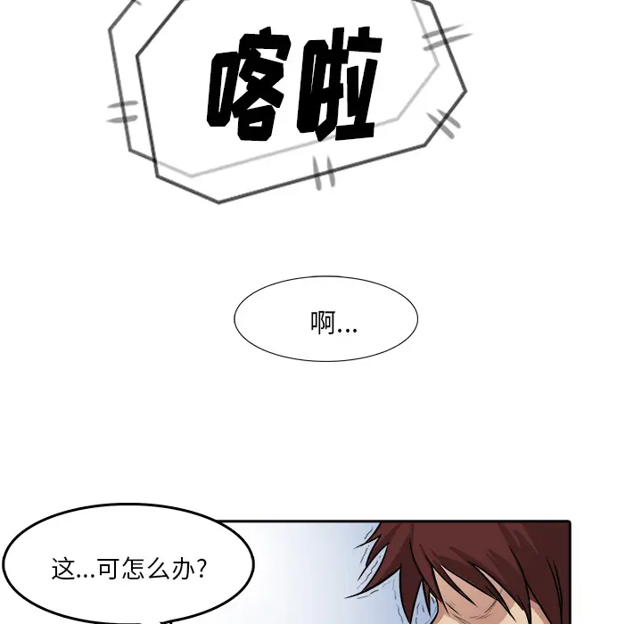 魔幻手机[顶通]韩漫全集-第9话无删减无遮挡章节图片 