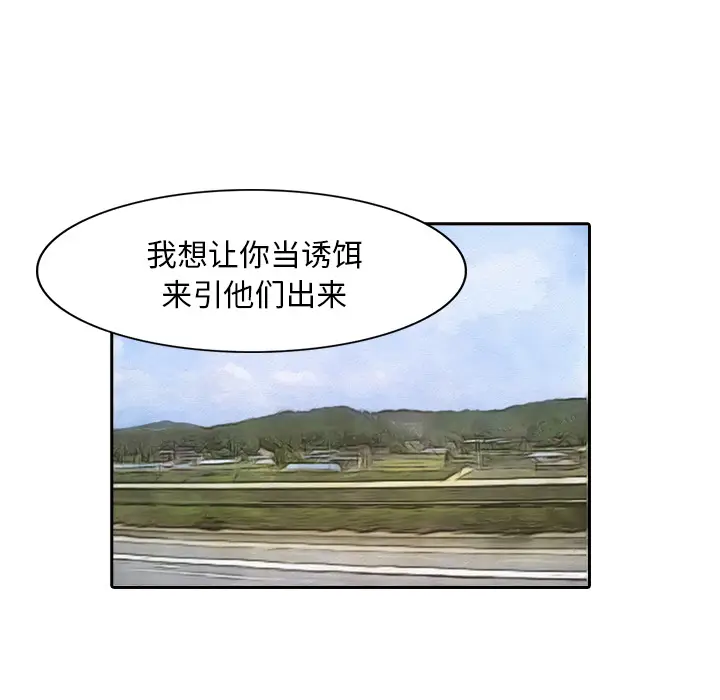 魔幻手机[顶通]韩漫全集-第9话无删减无遮挡章节图片 
