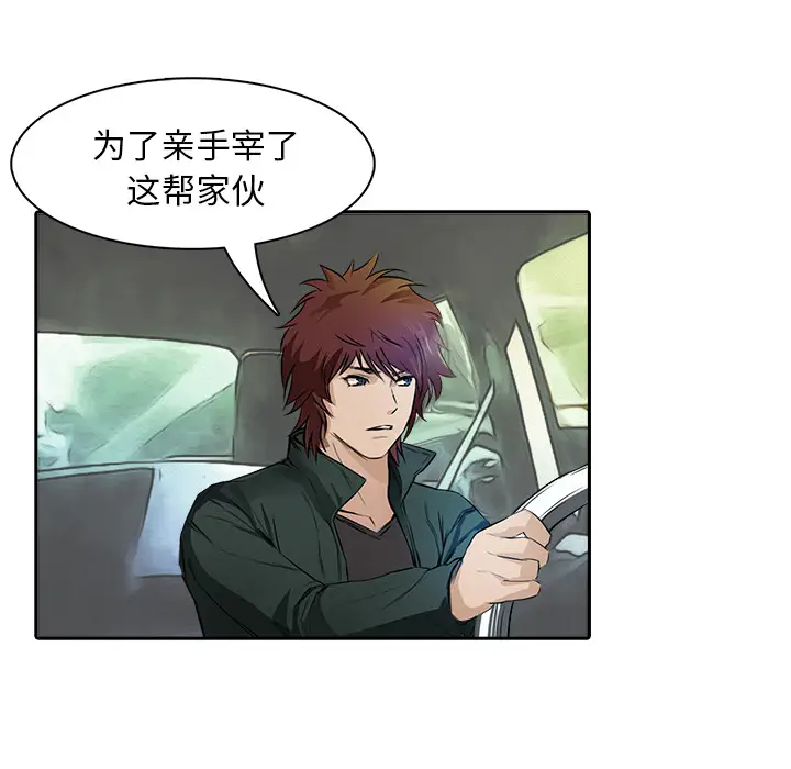 魔幻手机[顶通]韩漫全集-第9话无删减无遮挡章节图片 