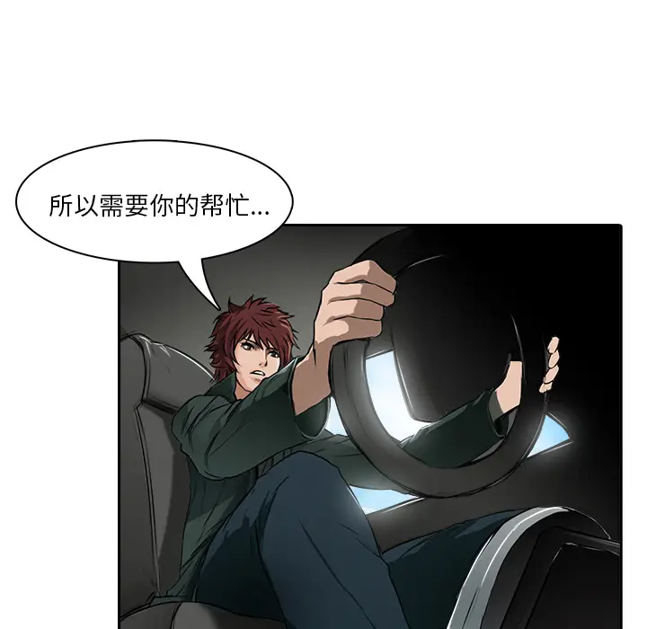 魔幻手机[顶通]韩漫全集-第9话无删减无遮挡章节图片 