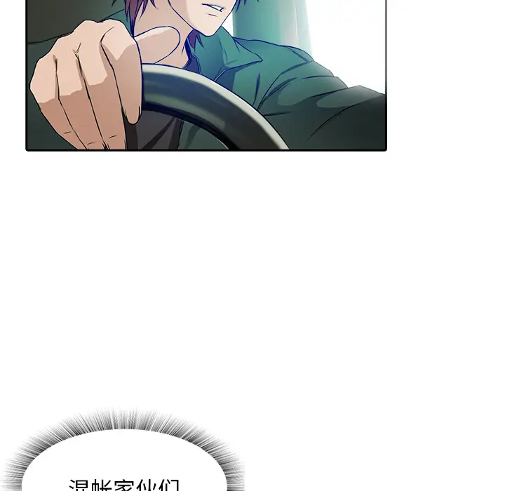 魔幻手机[顶通]韩漫全集-第9话无删减无遮挡章节图片 
