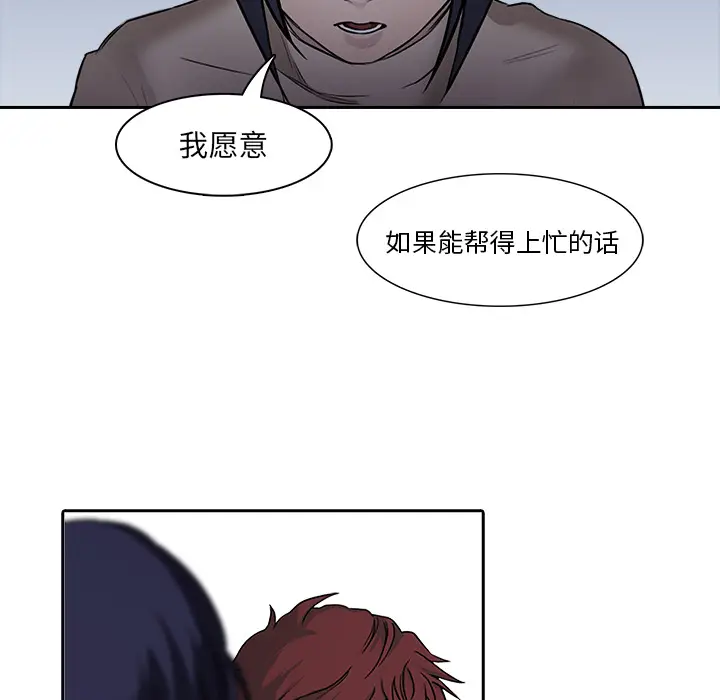 魔幻手机[顶通]韩漫全集-第9话无删减无遮挡章节图片 
