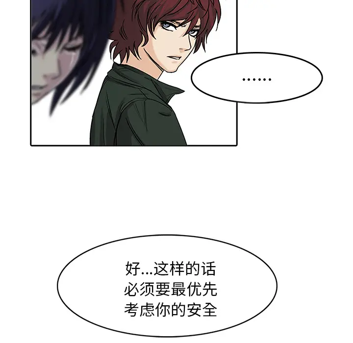 魔幻手机[顶通]韩漫全集-第9话无删减无遮挡章节图片 