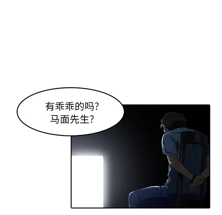 魔幻手机[顶通]韩漫全集-第9话无删减无遮挡章节图片 