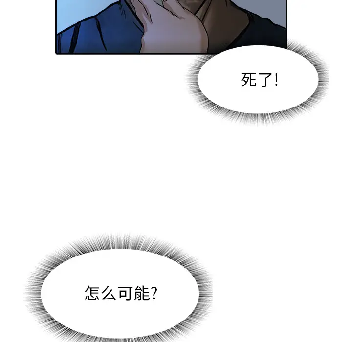 魔幻手机[顶通]韩漫全集-第9话无删减无遮挡章节图片 