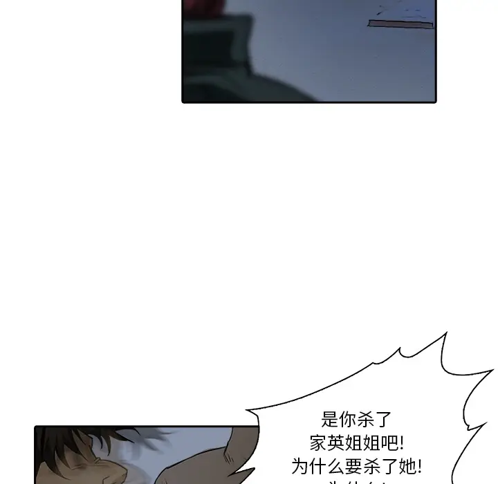 魔幻手机[顶通]韩漫全集-第10话无删减无遮挡章节图片 