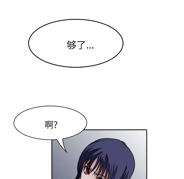 魔幻手机[顶通]韩漫全集-第10话无删减无遮挡章节图片 