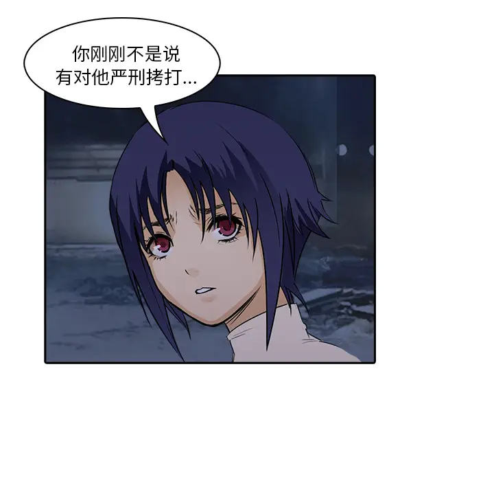 魔幻手机[顶通]韩漫全集-第10话无删减无遮挡章节图片 