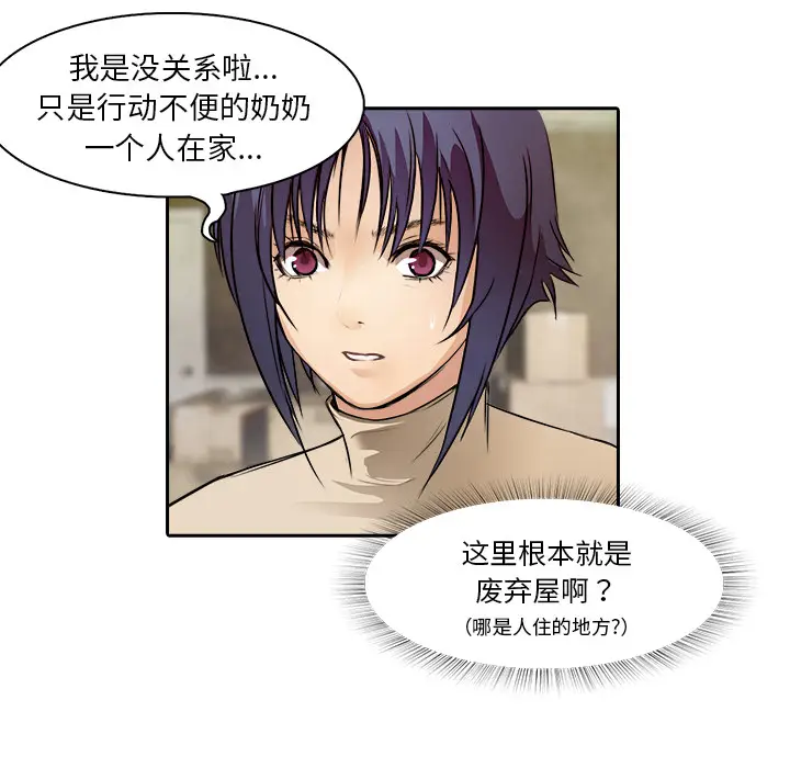 魔幻手机[顶通]韩漫全集-第10话无删减无遮挡章节图片 