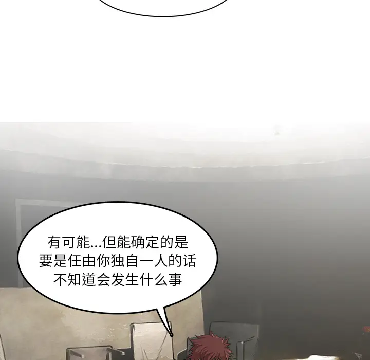 魔幻手机[顶通]韩漫全集-第10话无删减无遮挡章节图片 
