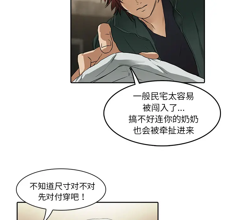 魔幻手机[顶通]韩漫全集-第10话无删减无遮挡章节图片 