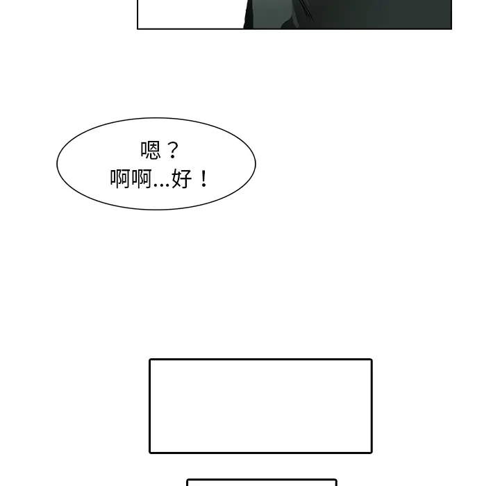 魔幻手机[顶通]韩漫全集-第10话无删减无遮挡章节图片 
