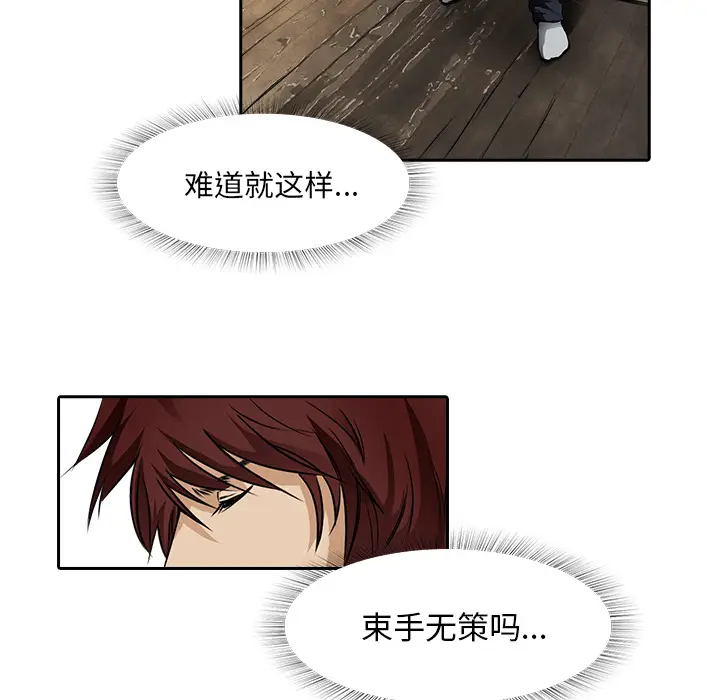 魔幻手机[顶通]韩漫全集-第10话无删减无遮挡章节图片 