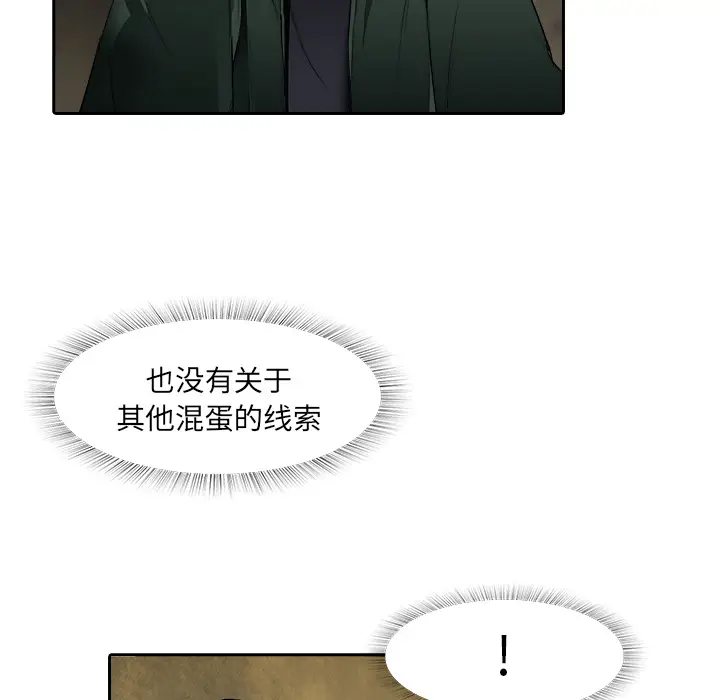 魔幻手机[顶通]韩漫全集-第10话无删减无遮挡章节图片 