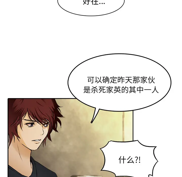 魔幻手机[顶通]韩漫全集-第10话无删减无遮挡章节图片 