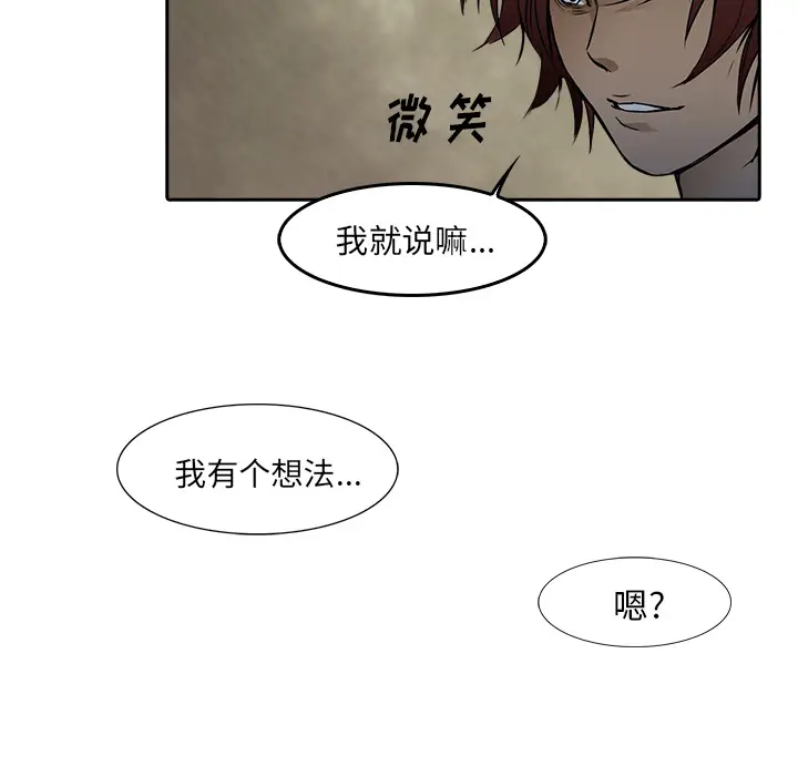 魔幻手机[顶通]韩漫全集-第10话无删减无遮挡章节图片 