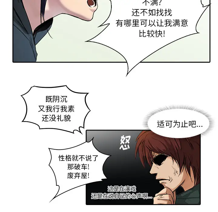 魔幻手机[顶通]韩漫全集-第10话无删减无遮挡章节图片 