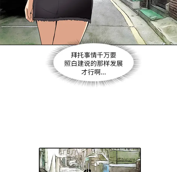 魔幻手机[顶通]韩漫全集-第10话无删减无遮挡章节图片 
