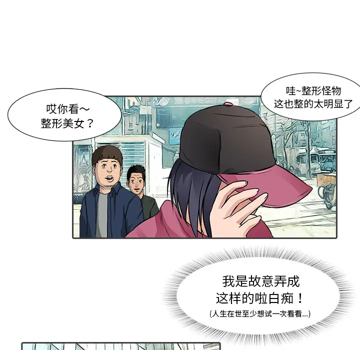 魔幻手机[顶通]韩漫全集-第12话无删减无遮挡章节图片 
