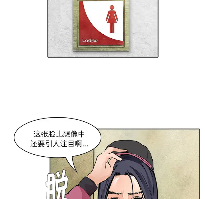 魔幻手机[顶通]韩漫全集-第12话无删减无遮挡章节图片 