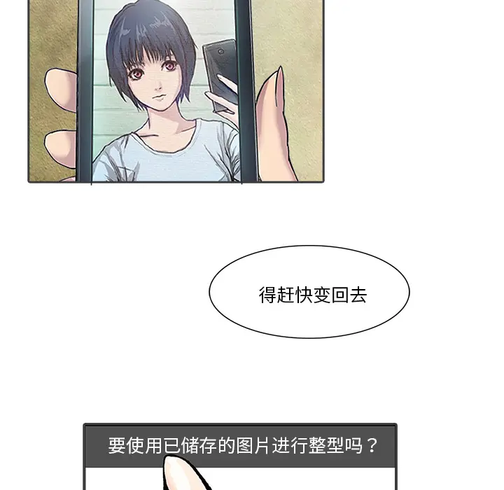 魔幻手机[顶通]韩漫全集-第12话无删减无遮挡章节图片 