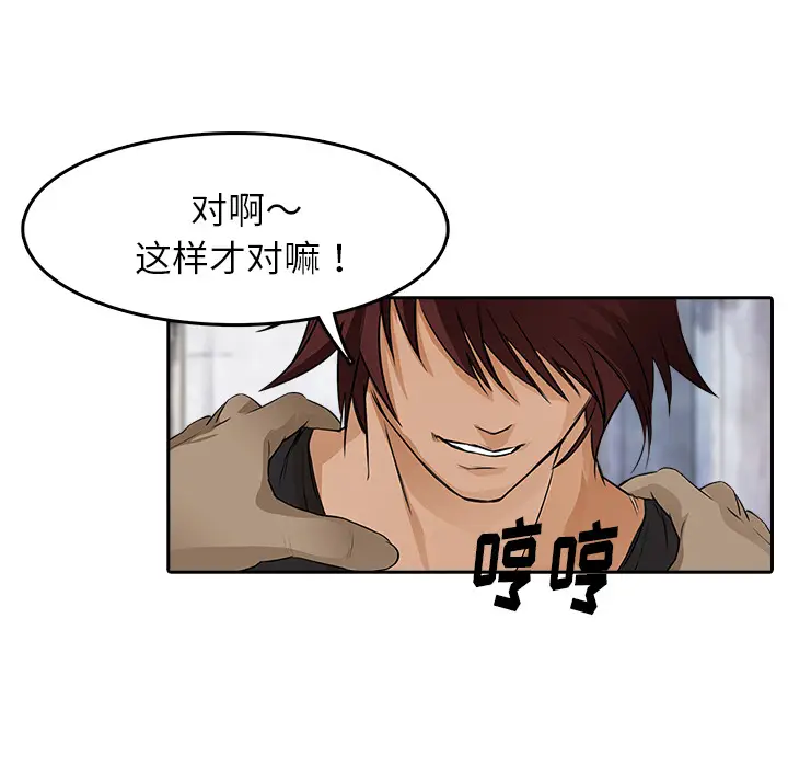 魔幻手机[顶通]韩漫全集-第12话无删减无遮挡章节图片 