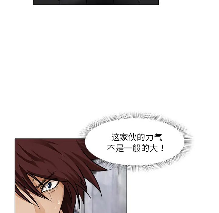 魔幻手机[顶通]韩漫全集-第13话无删减无遮挡章节图片 
