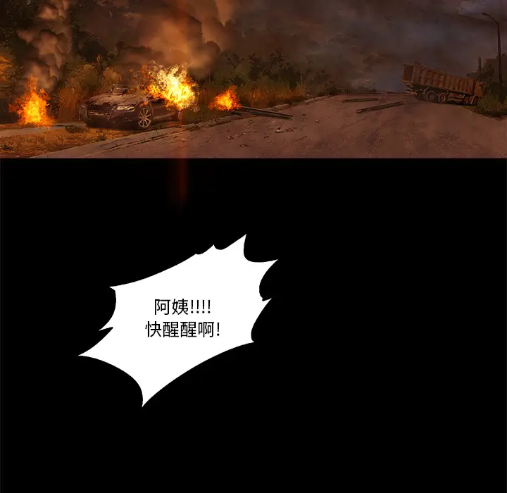 魔幻手机[顶通]韩漫全集-第13话无删减无遮挡章节图片 