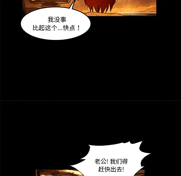魔幻手机[顶通]韩漫全集-第13话无删减无遮挡章节图片 