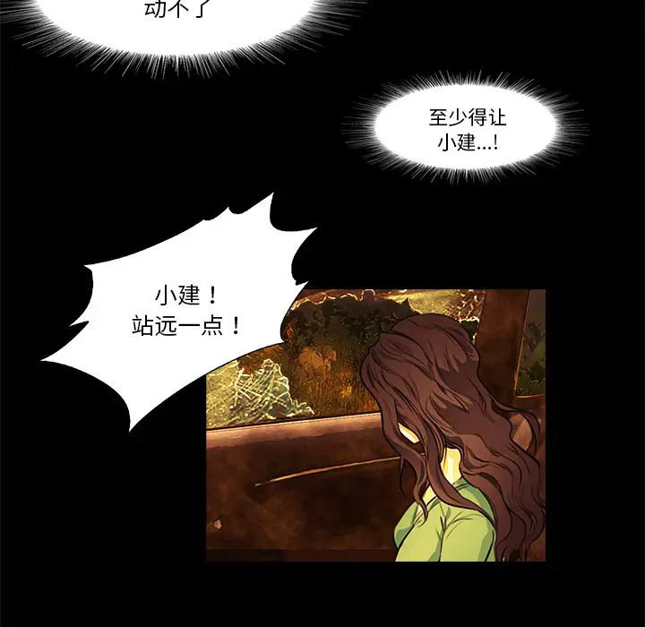 魔幻手机[顶通]韩漫全集-第13话无删减无遮挡章节图片 