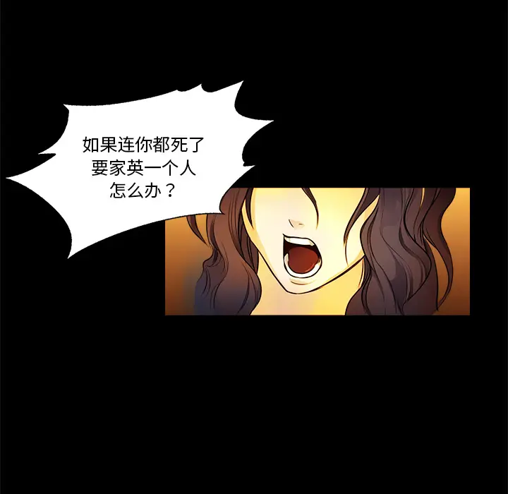 魔幻手机[顶通]韩漫全集-第13话无删减无遮挡章节图片 