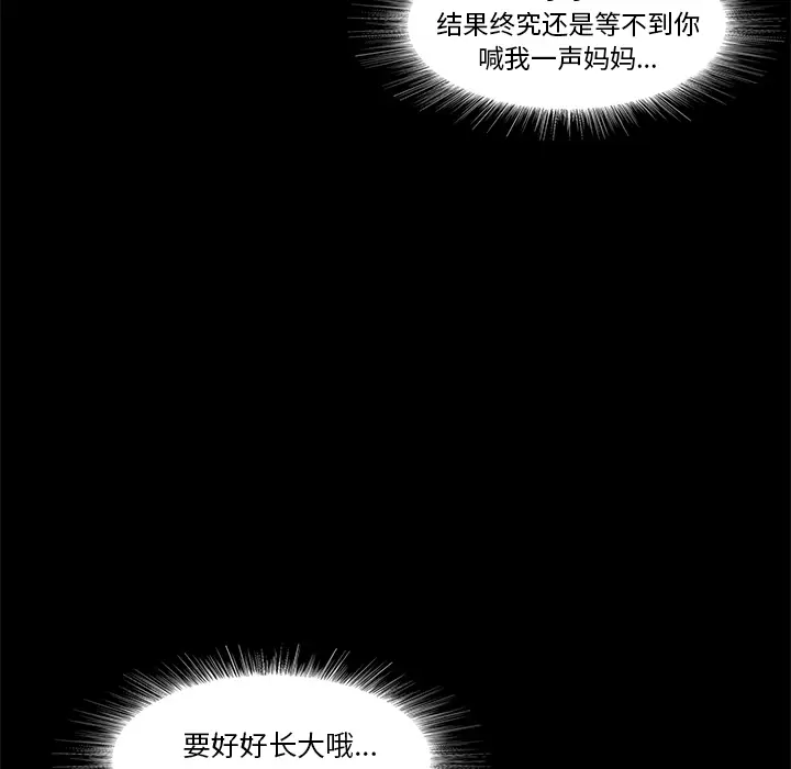 魔幻手机[顶通]韩漫全集-第13话无删减无遮挡章节图片 