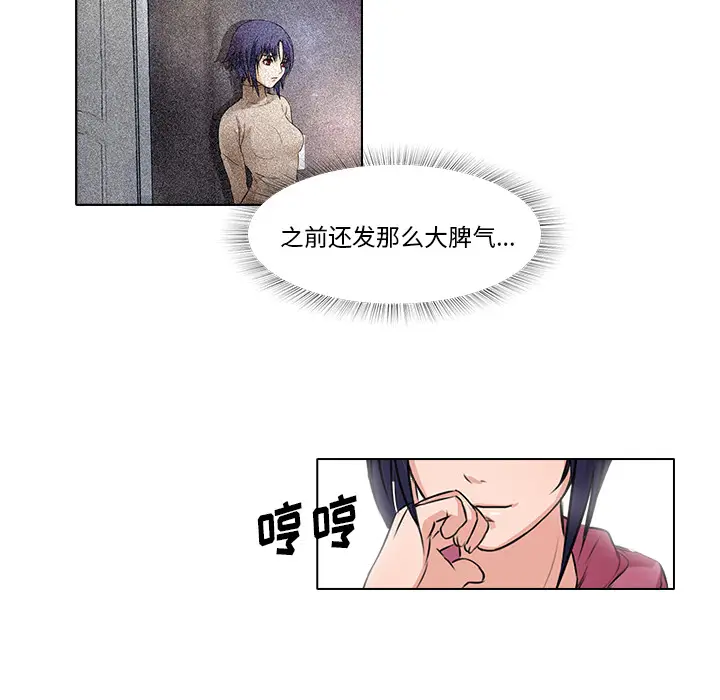 魔幻手机[顶通]韩漫全集-第13话无删减无遮挡章节图片 