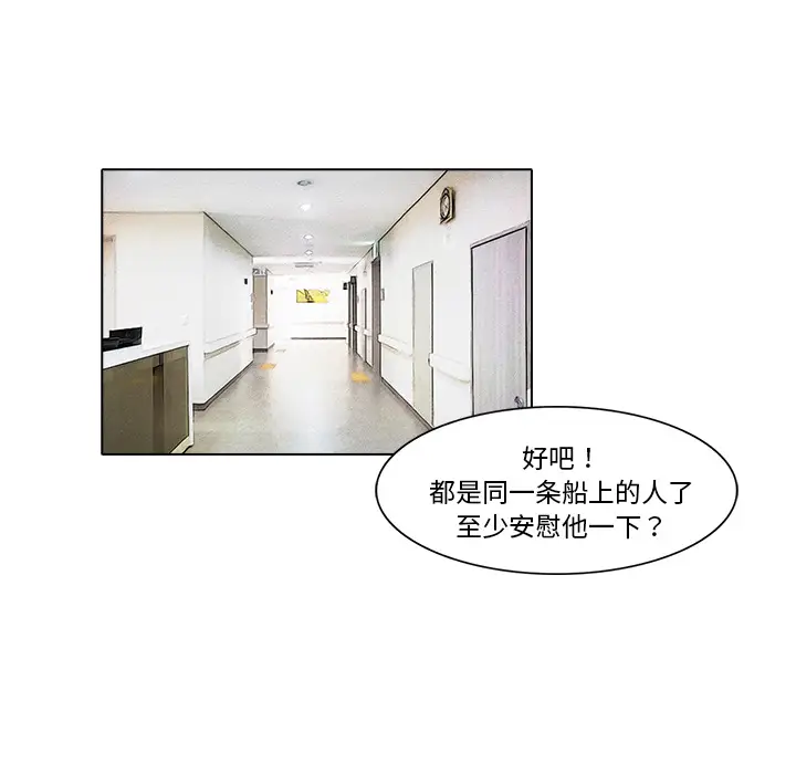 魔幻手机[顶通]韩漫全集-第13话无删减无遮挡章节图片 