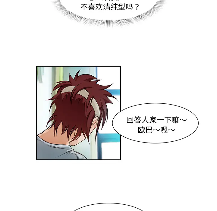 魔幻手机[顶通]韩漫全集-第13话无删减无遮挡章节图片 
