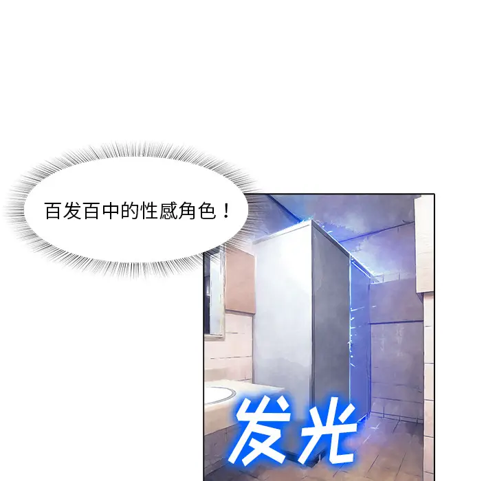 魔幻手机[顶通]韩漫全集-第13话无删减无遮挡章节图片 